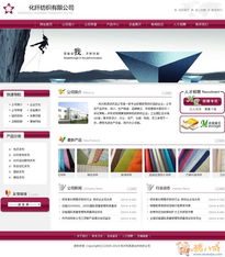 工程塑料改性工廠網(wǎng)站開發(fā) 打造數(shù)字化專業(yè)平臺，連接市場新機(jī)遇